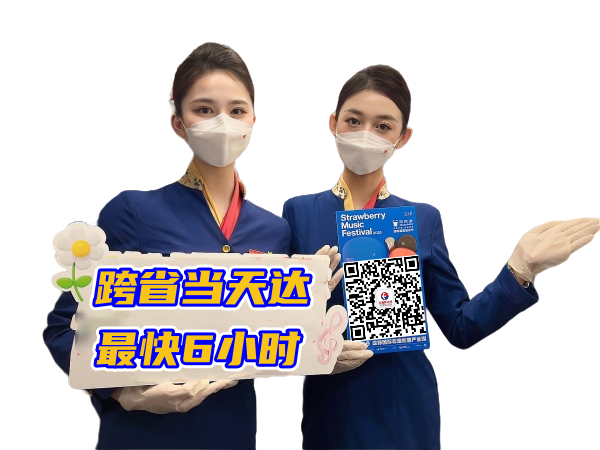 恩施空运西安机场