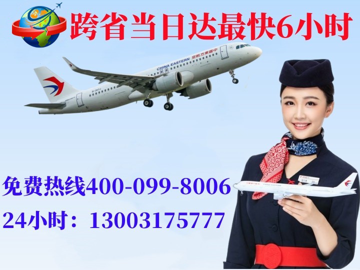 恩施空运哈尔滨机场